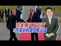 俄媒称中美俄三国元首，11月有望齐聚深圳，两场战争或将终结？