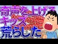 奇声を上げるヤバいキッズのワールド荒らしたったww【WiiU】