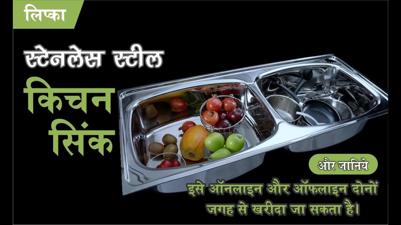 Kitchen Sink with Double Bowl: Benefits and Features | Lipka Home