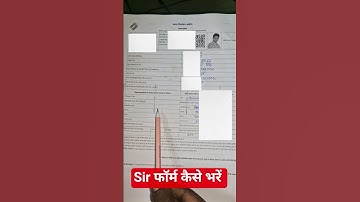 Sir Form kaise Bhare | Sir form fill up | how to fill sir form #sirform #sirformfillup