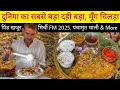 Pt. Ramjilal Biggest Dahi Vada, Panchamrit Thali, Childa & More || Jaipur Street Food