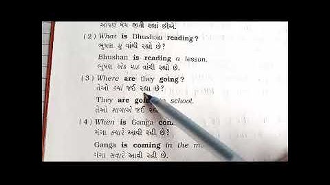 Std 8 english grammar ch.4 the present continuous tense