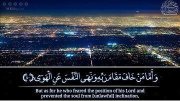 آيات من سورة النازعات🌹- محمد كمال هاشم 💙