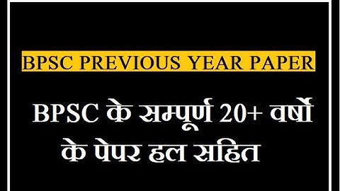 43rd-BPSC-Preliminary-Exam-Solved-Question-Paper MATHEMATICS 67 BPSC EXAM