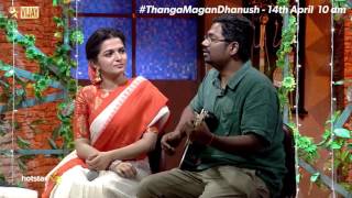Tamil New Year Special | Thanga Magan Dhanush - Promo 3