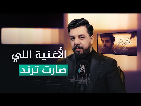 المواقف التي تعرض لها الفنان نبيل الأديب في حياته تفاصيل مسيرته عبر برنامج ساعة يسر مع يسر الخفاجي