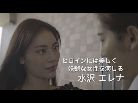 黒蝶の秘密 【2018】 映画予告編