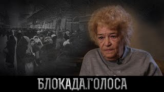 Сизова Аля Тихоновна о блокаде Ленинграда / Блокада.Голоса