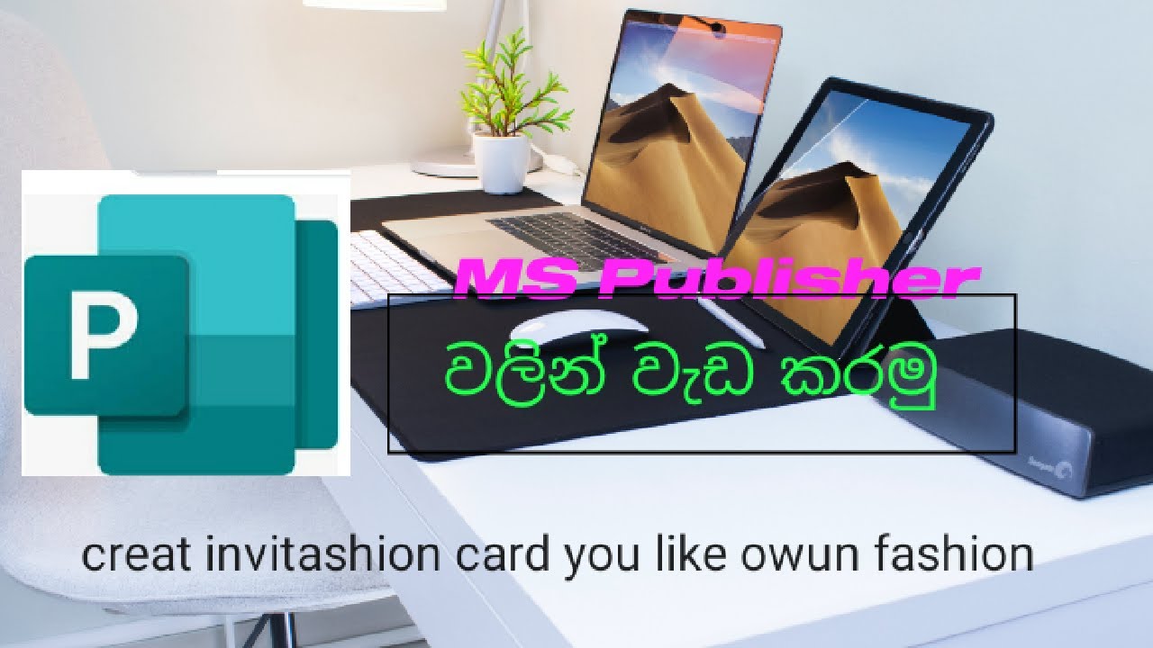 How to work in MS Publisher / sinhala //SL tech kolla - YouTube