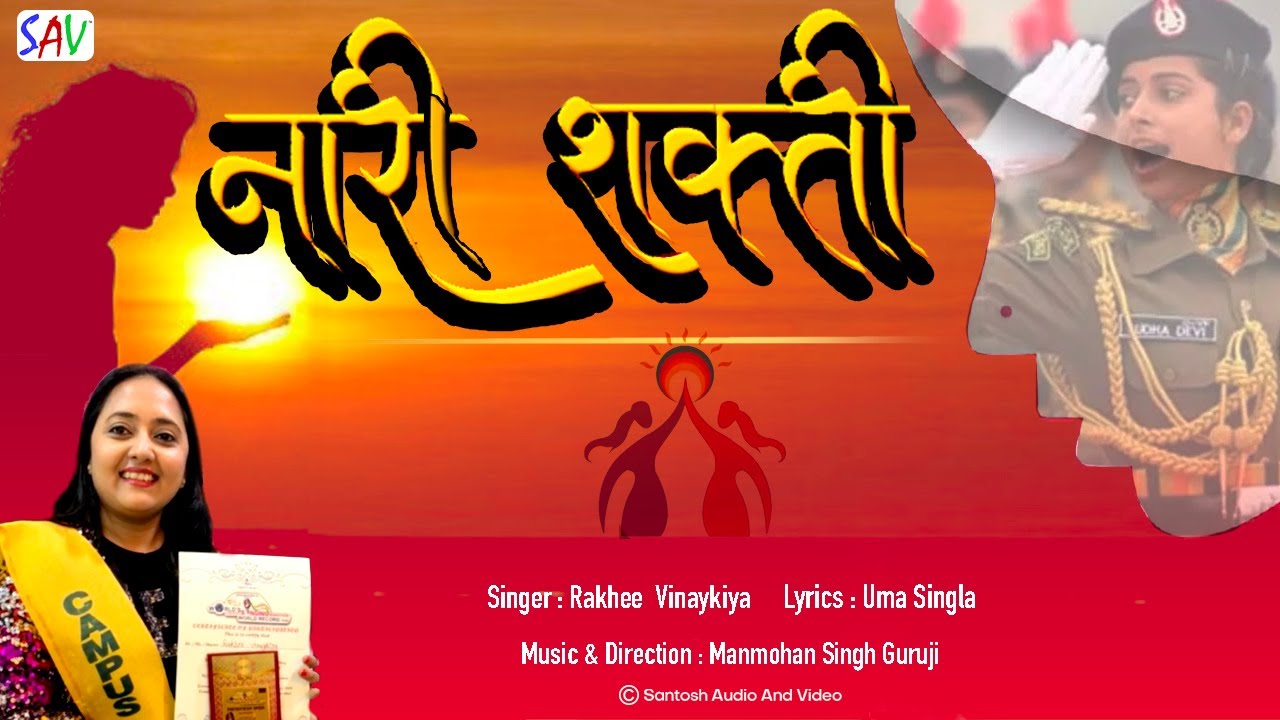 Song On Women Empowerment Video  Naari Shakti  Rakhee Vinaykiya