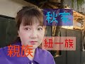 義母・義叔母付きM子砲で秋家は木っ端微塵？