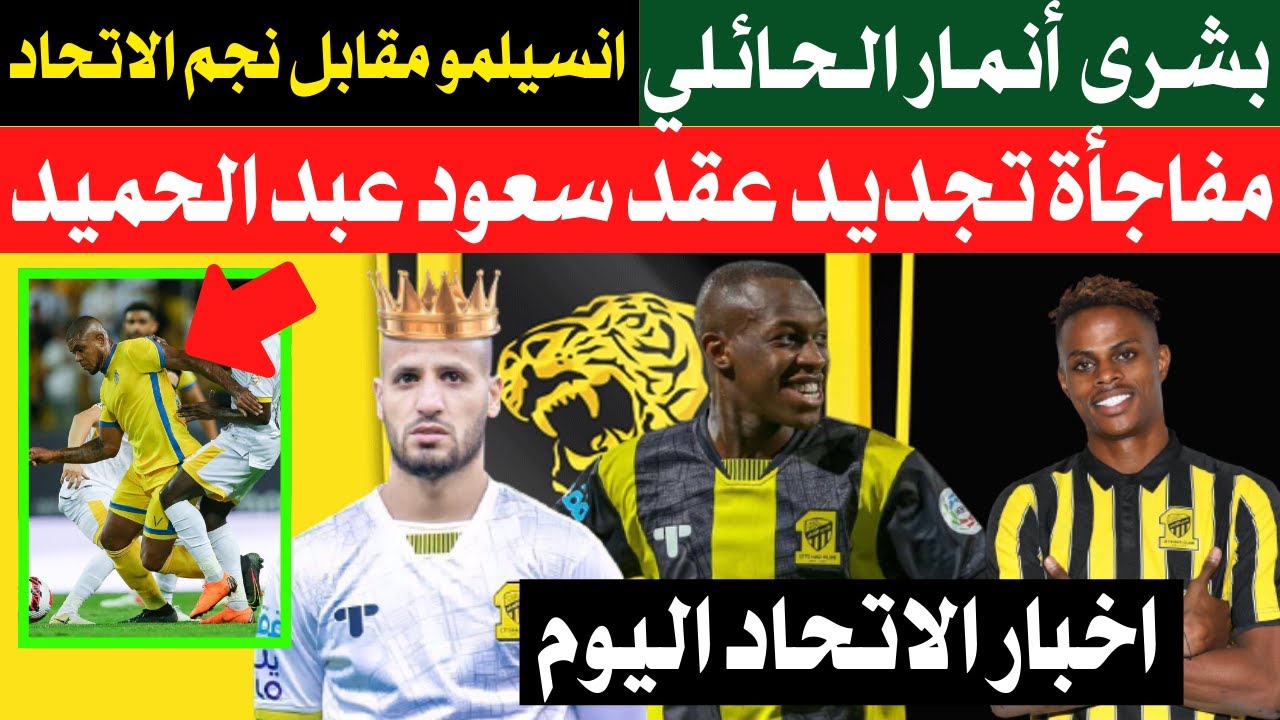 انسيلمو الاتحاد