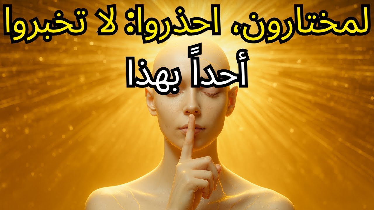 6 أشياء لا يجب على المختارين أن يخبروها – هذا قد يفسد رحلتهم