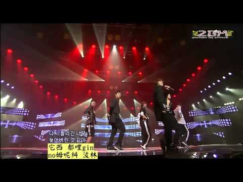 [LIVE] BEAST - Bad Girl 空耳 (中文拼音)