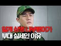 신내림 받은 신병(a.k.a 장비동자)이 유일하게 찍소리 못하는 존재, 상병 김호창ㅋㅋㅋ | #깜찍한혼종_푸른거탑 | #Diggle