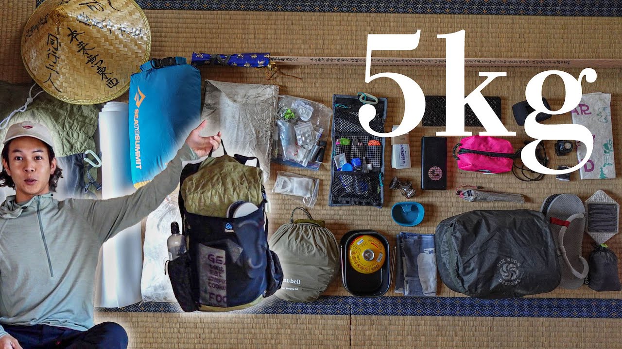 お遍路挑戦！え、たった5kg！？超軽量キャンプ装備！