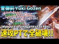 【Onmyoji】Wiping Out Everything with the Yuki Gozen Fast Party.【PvP/Duel】