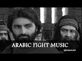 Arabic music   arabic fight music 