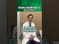 育毛剤と発毛剤の違いはなんですか？【詳細はコメント欄で 】 #Dクリニック #AGA #薄毛