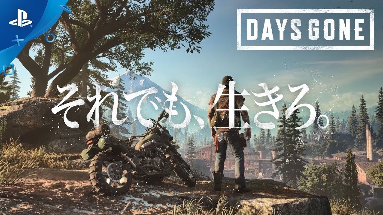 世紀末ゾンビオープンワールド Days Gone 1 Youtube 世紀末ゾンビオープンワールド Days Gone 1 Youtube