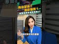 降息夢碎？通膨復燃？華爾街寒冬提前報到？花旗示警海嘯級泡沫！金融風暴逼近？｜#寰宇新聞 #環球大戰線