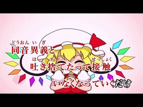 【東方vocal】彼女が一番少女なのか?（改重低音強化版）