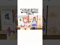 【そらみこ】さくらみこ&ときのそらの面白い雑学 #そらみこ #さくらみこ #ときのそら #ホロライブ