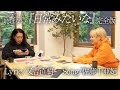 ピース又吉直樹 初作詞&amp;佐藤千亜妃作曲・歌『日常みたいな』完全版(YouTube限定公開)