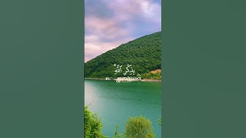 القران الكريم 💖🥰