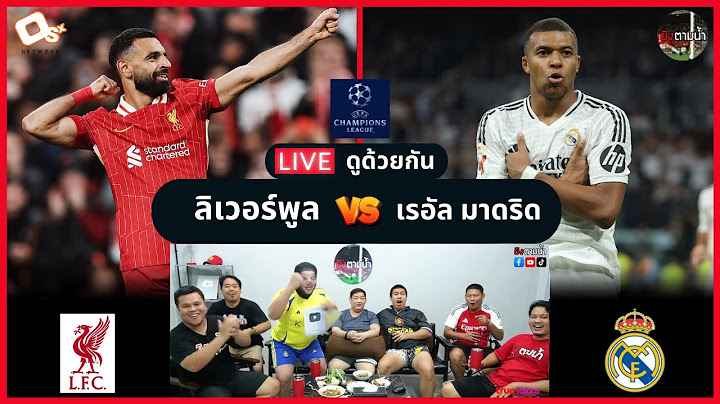 LIVE ดูด้วยกัน ! : ลิเวอร์พูล 2-0 เรอัล มาดริด