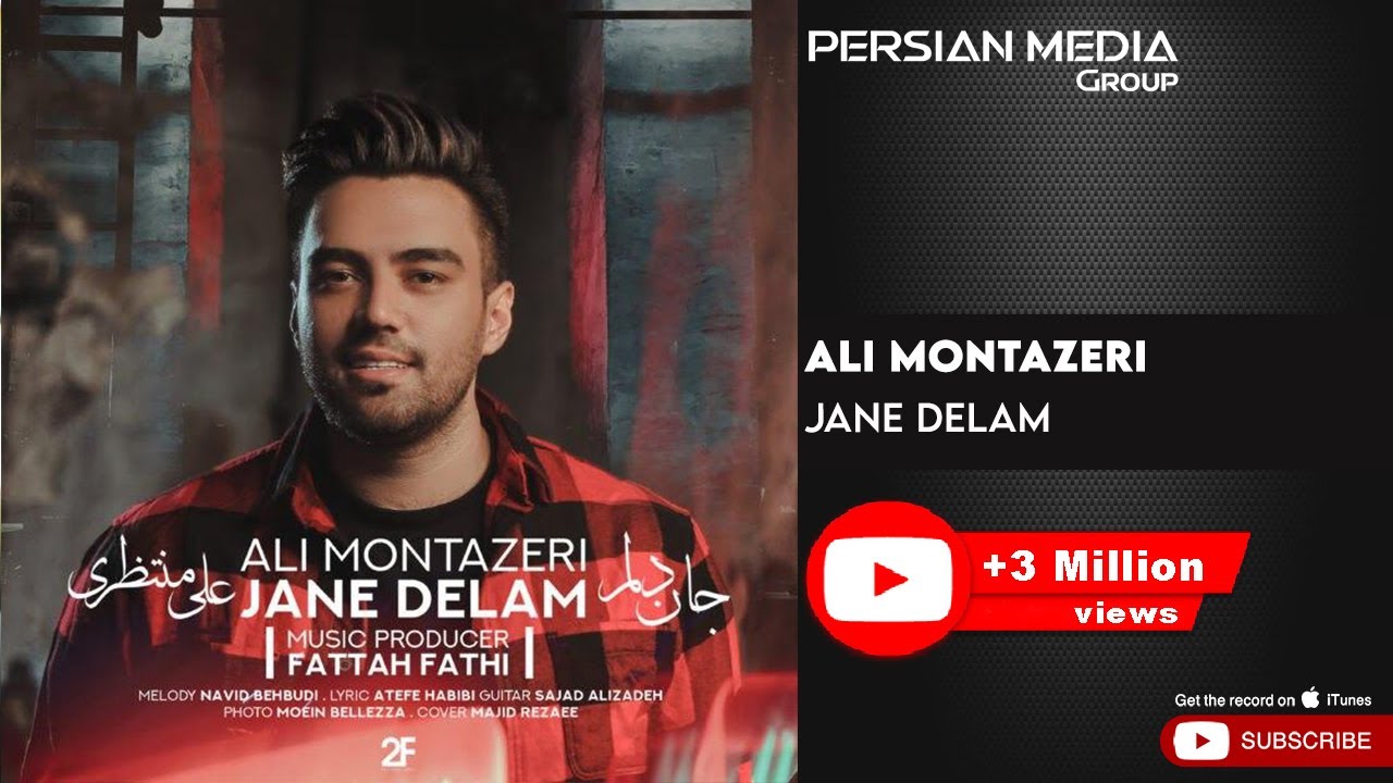 Download Ali Montazeri - Jane Delam ( علی منتظری - جان دلم )
