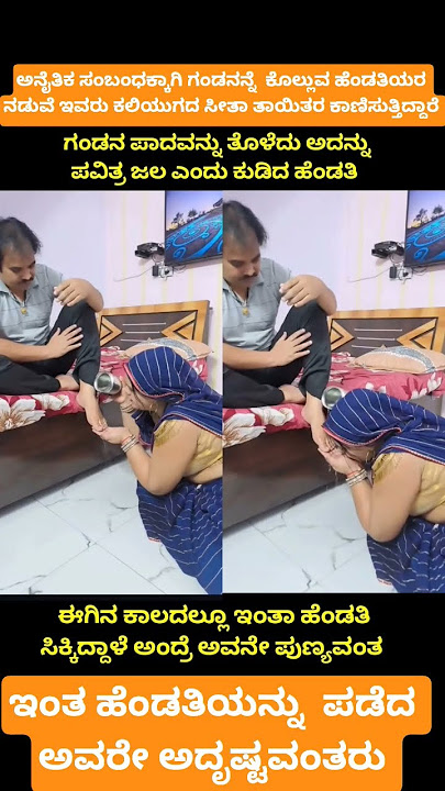 This woman has proven that in Hinduism, respecting one's husband is equivalent to respecting God.