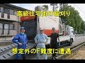 想定外の倒伏に遭遇！高級住宅街の稲刈り・2017