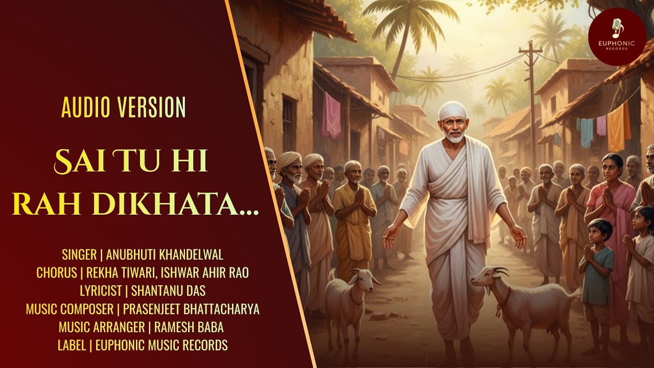 SAI TU HI RAH DIKHATA | LATEST SAI BHAJAN AUDIO | ANUBHUTI KHANDELWAL |