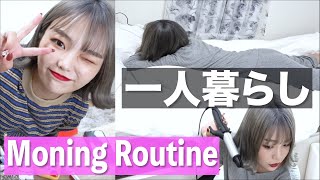 一人暮らし女のモーニングルーティン(時間がある日の朝) そふてにっ 検索動画8 一人暮らし女のモーニングルーティン(時間がある日の朝) そふてにっ 検索動画 8