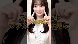 成長を続ける乃木坂46の6期生メンバー3選 #shorts #乃木坂46 #鈴木佑捺 #海邉朱莉