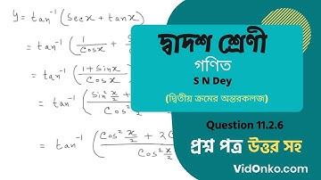 HS Board 12th Class Maths Book Solution in Bengali - S N Dey Exercise Question: 11.2.6