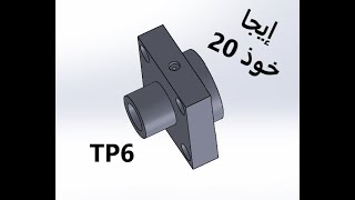Tp Bac Solidworks Tp6 Palier