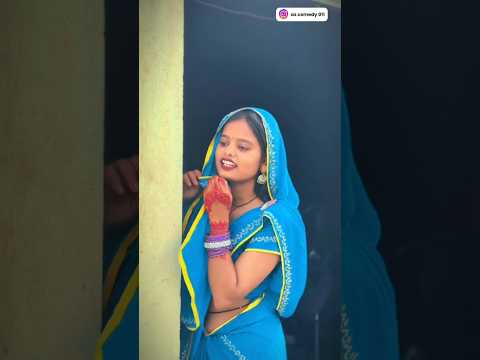 खाना में का बनाई😂😂😂 @Rameshshortsclub #comedy #video #ytshorts #trending #funny #comedy #reels