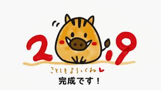 イノシシ 亥 のイラスト 年賀状 Boar 簡単かわいいイラストレッスン44 Youtube