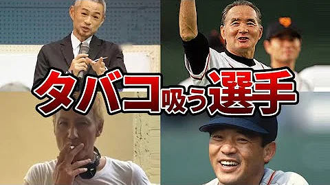 ブスすぎるプロ野球選手