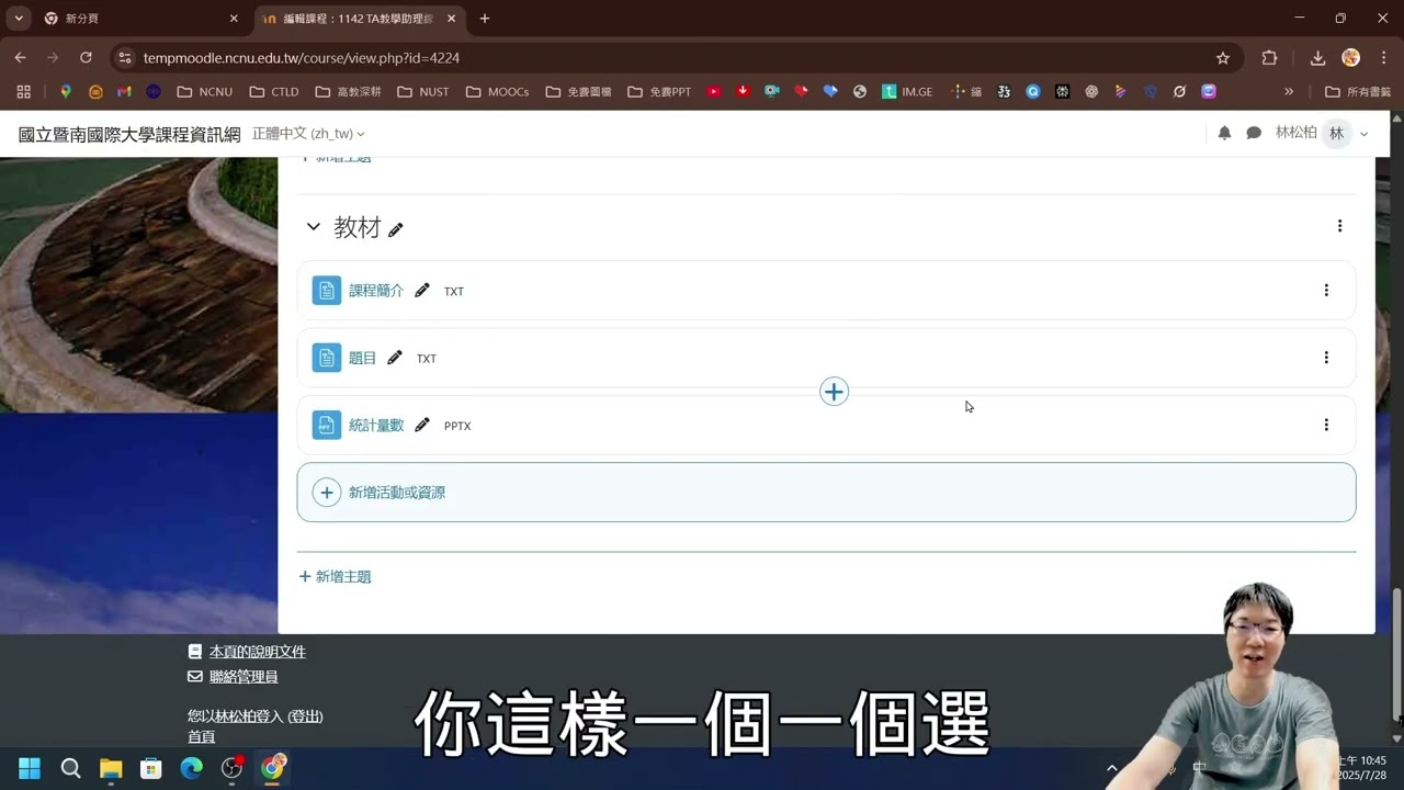 第二階段增能培訓：教材整理