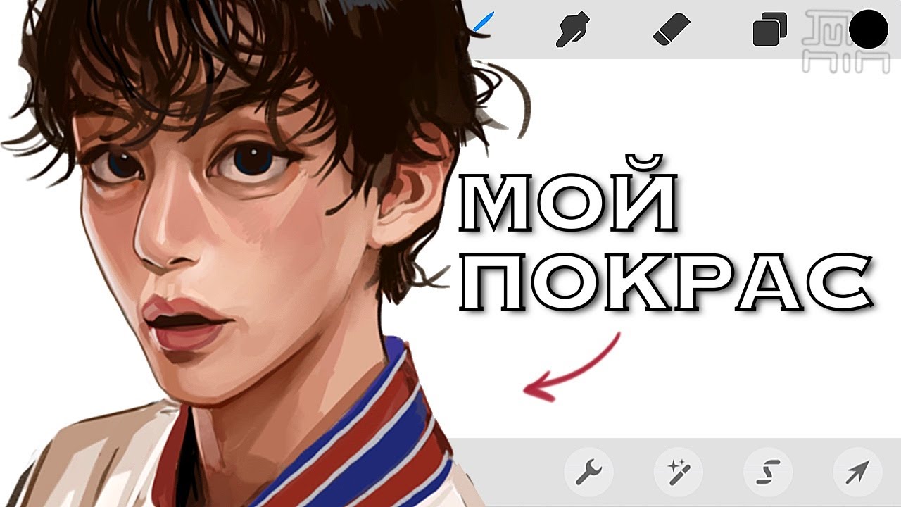 МОИ ЭТАПЫ ПОКРАСА. Последнее обновление туториала