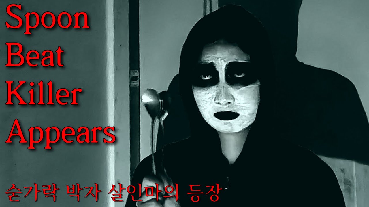 Spoon Killer? Now the spoon beat killer is here! YouTube