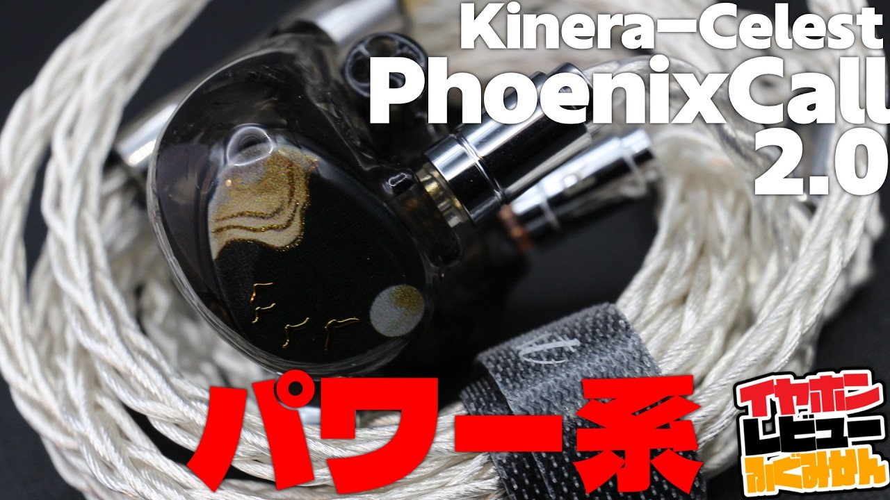 2MPD+2BA+2DD] From a refined sound to a powerful one. A review of