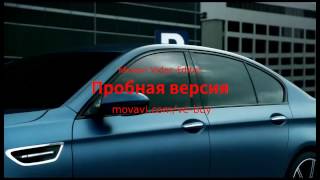 Хромакей (Реклама BMW) Овчинникова, Киселева
