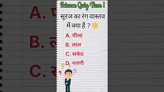 Most Important G.k. #adarshscienceacademy #class12biology #science #education #biharboard #upboard