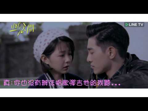 OST Back to 1989 - 2 Peple 兩個人  -  Chen Che & Ye Zhen Zhen (Trở về năm 1989 MV)