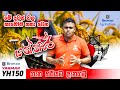 Browns yanmar yh150 mini combine harvester review  sri lanka