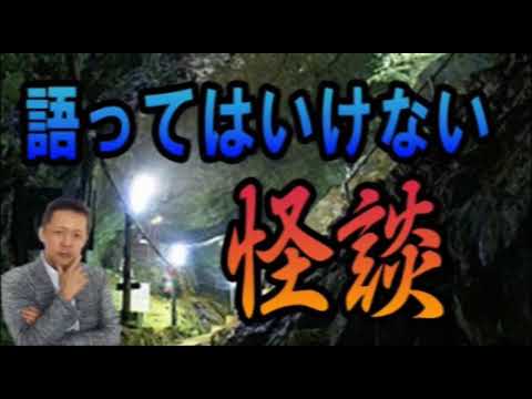 こんなん出ました 白蛇占いの泉アツノの現在 山口敏太郎の妖怪 都市伝説 Umaワールド ブログ妖怪王